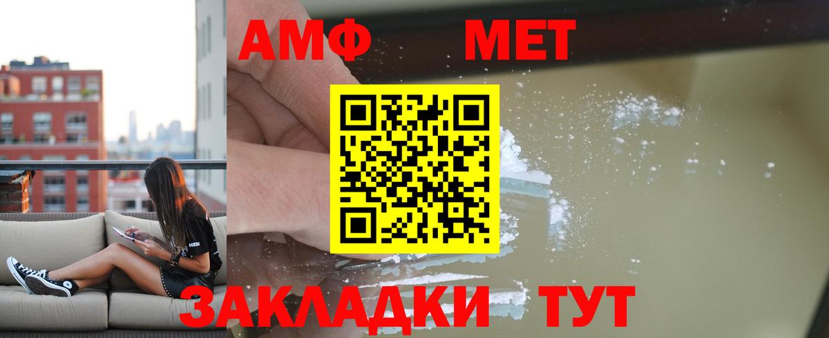 Amphetamine 97%  Амфетамин  Курчалой  Вход с VPN 
