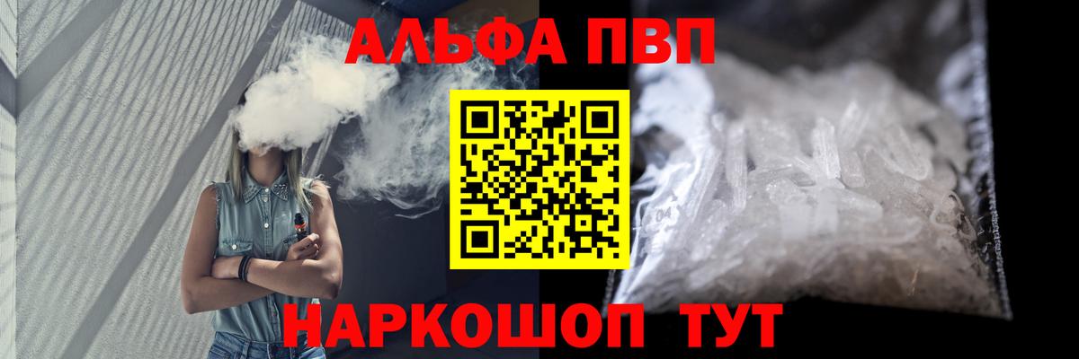 Alpha PVP кристаллы  Alfa_PVP кристаллы  Курчалой  A-PVP  Вход с VPN 