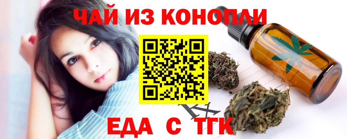 Печенье с ТГК марихуана  Вход с VPN  Курчалой 