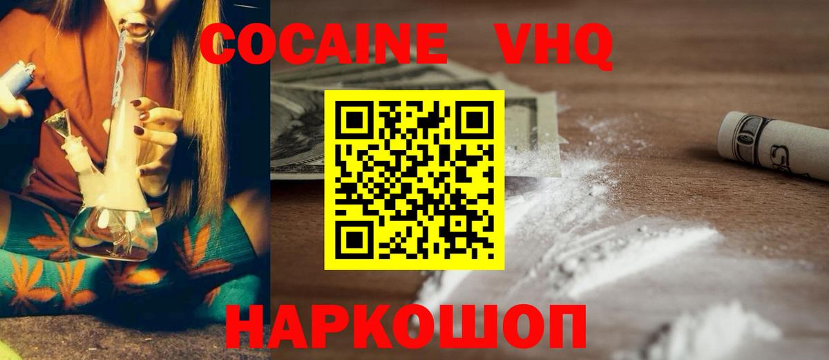 COCAIN Перу  Cocaine Перу  Кокаин  магазин    Курчалой  Вход с VPN 