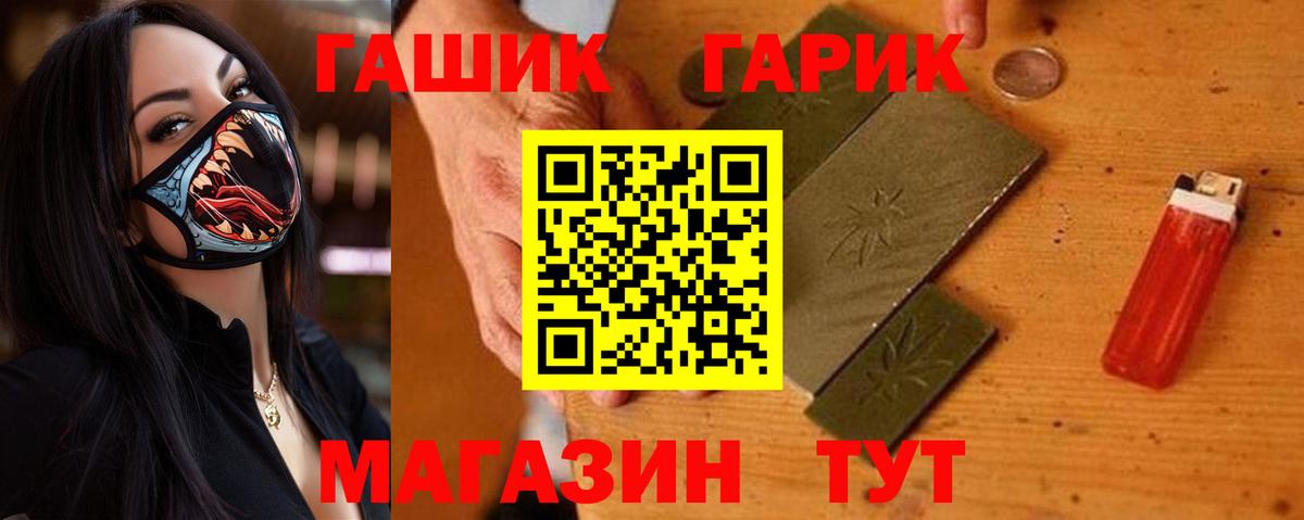 ГАШ гарик  Гашиш 40% ТГК  Вход с VPN  Курчалой 