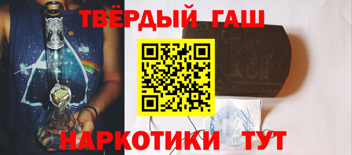 ГАШ хэш Курчалой