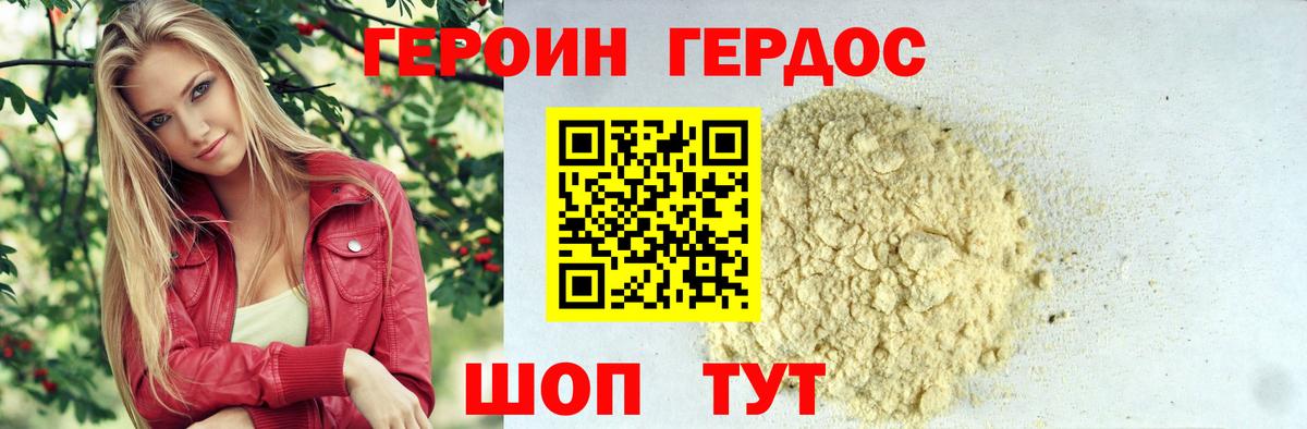 ГЕРОИН Афган  ГЕРОИН  Курчалой  Вход с VPN 