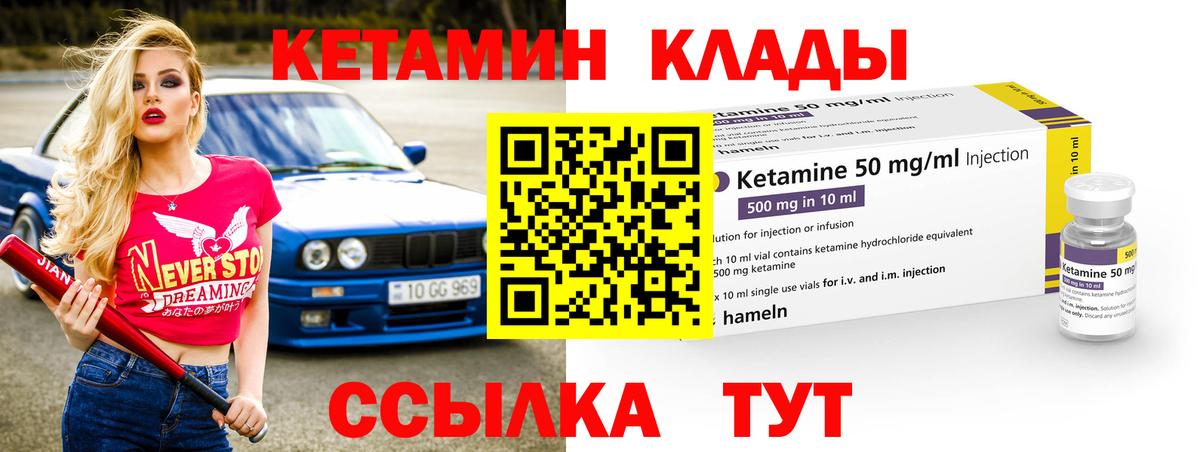 Кетамин VHQ  КЕТАМИН ketamine  Вход с VPN  Курчалой 