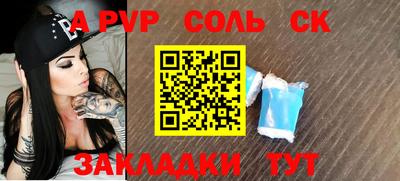 соль курить ск Камышлов