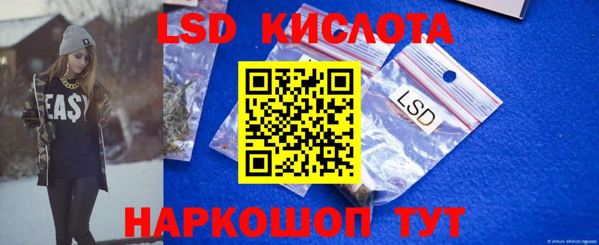 LSD-25 экстази кислота  Вход с VPN  LSD-25 экстази  LSD-25 экстази кислота  Курчалой 