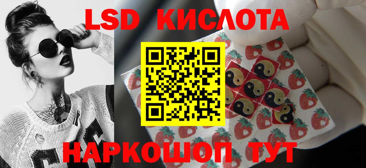 Лсд 25 экстази кислота Курчалой