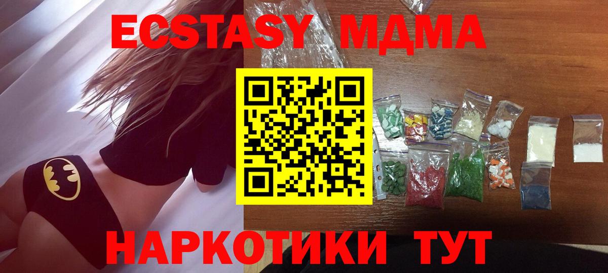 MDMA Molly Курчалой