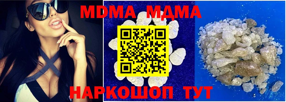 MDMA crystal  Вход с VPN  MDMA  Курчалой 