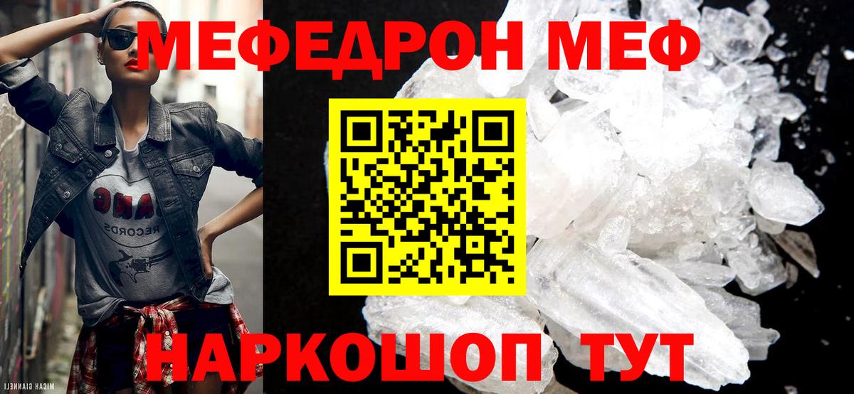 Меф  Вход с VPN  МЯУ-МЯУ кристаллы  Курчалой  МЕФ мяу мяу  МЯУ-МЯУ 
