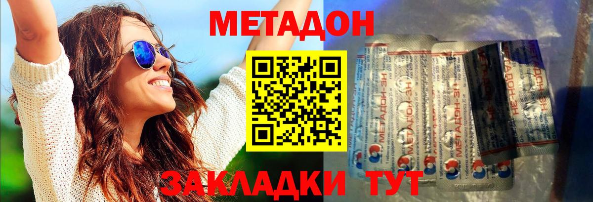 kraken вход  Вход с VPN  Курчалой  МЕТАДОН кристалл  МЕТАДОН мёд 