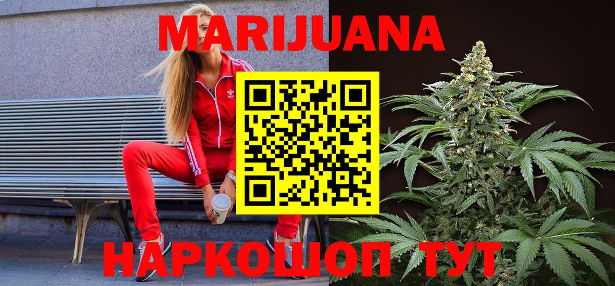 МАРИХУАНА Ganja Курчалой